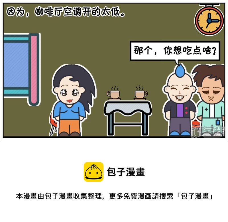 🍲子阳简笔画 楚天霸陪子阳去一家咖啡厅相亲 第5页