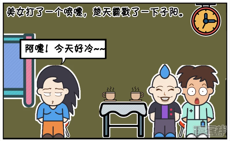 🍲子阳简笔画 楚天霸陪子阳去一家咖啡厅相亲 第6页