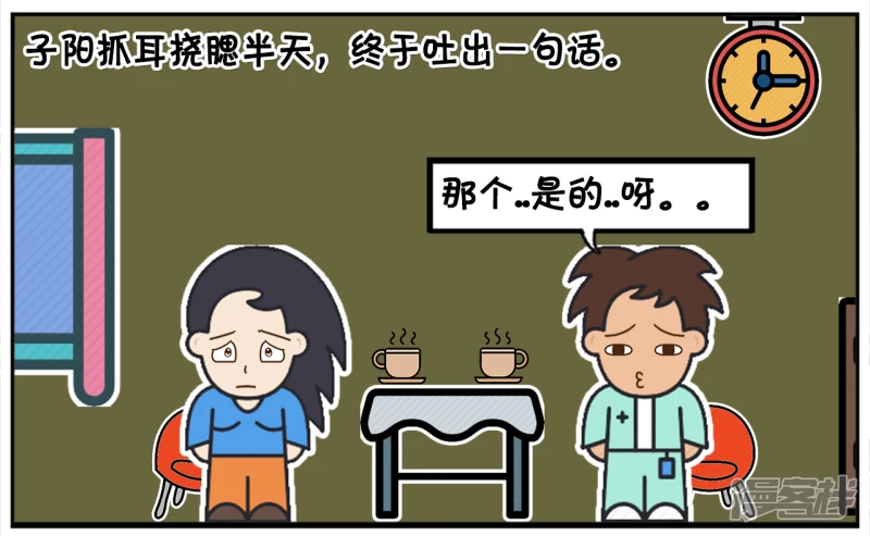 🍲子阳简笔画 楚天霸陪子阳去一家咖啡厅相亲 第7页