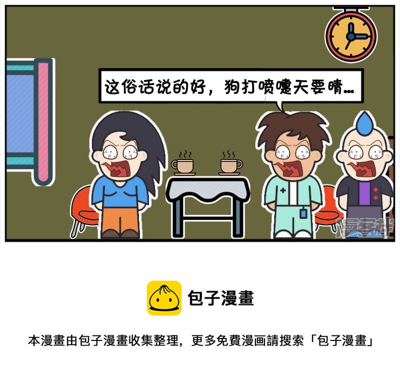 🍲子阳简笔画 楚天霸陪子阳去一家咖啡厅相亲 第8页