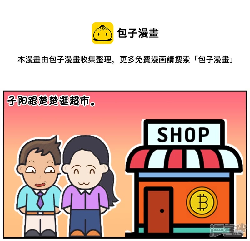 🍲子阳简笔画 跟爸爸撒娇的小孩没饼干吃 第1页