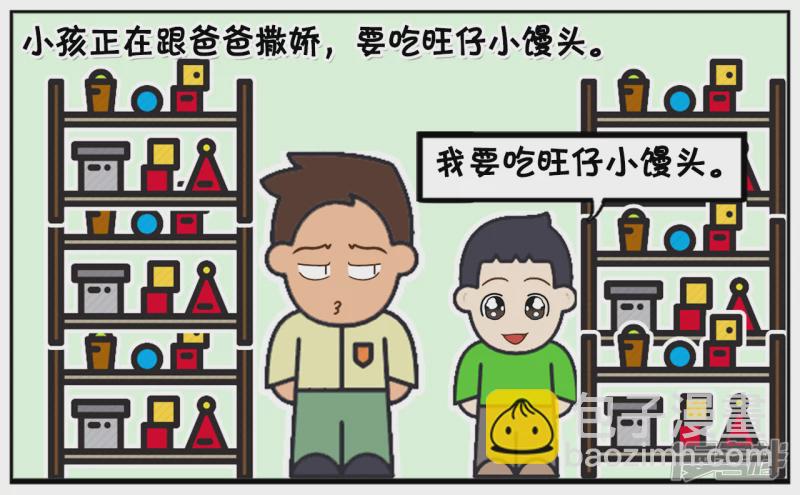 🍲子阳简笔画 跟爸爸撒娇的小孩没饼干吃 第3页