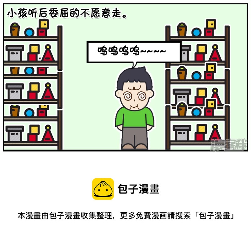 🍲子阳简笔画 跟爸爸撒娇的小孩没饼干吃 第5页