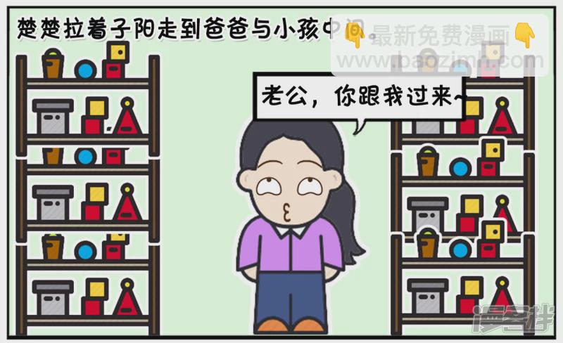 🍲子阳简笔画 跟爸爸撒娇的小孩没饼干吃 第6页