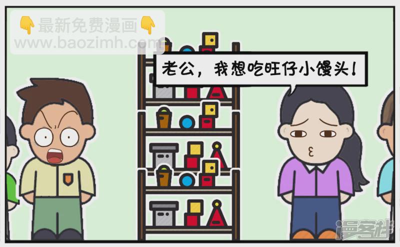 🍲子阳简笔画 跟爸爸撒娇的小孩没饼干吃 第7页