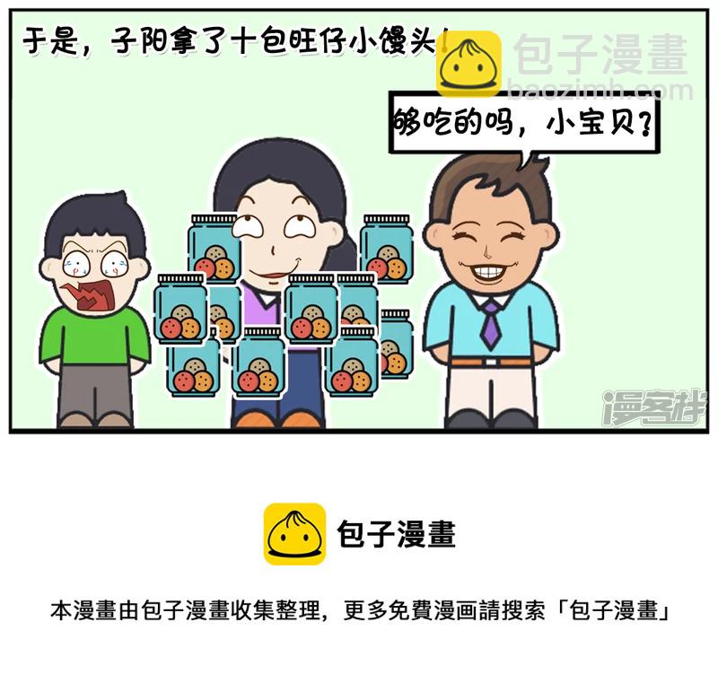 🍲子阳简笔画 跟爸爸撒娇的小孩没饼干吃 第8页