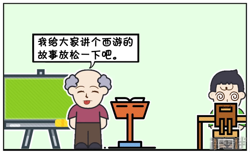 🍲子阳简笔画 上课时，老师发现同学都在打盹 第3页
