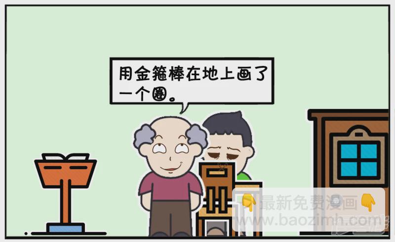 🍲子阳简笔画 上课时，老师发现同学都在打盹 第6页