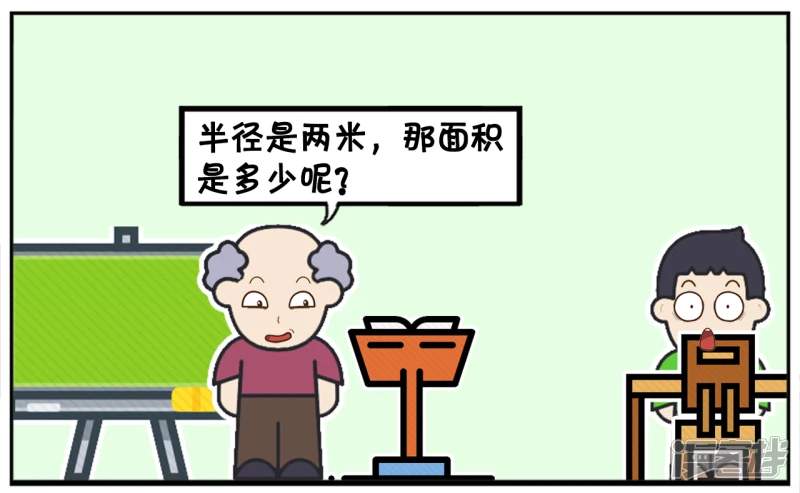 🍲子阳简笔画 上课时，老师发现同学都在打盹 第7页