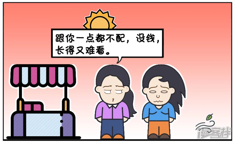 🍲子阳简笔画 子阳因为太善良娶了一名漂亮的老婆 第2页