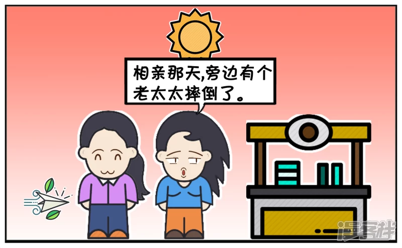 🍲子阳简笔画 子阳因为太善良娶了一名漂亮的老婆 第3页