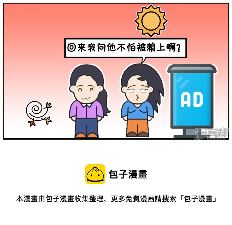 🍲子阳简笔画 子阳因为太善良娶了一名漂亮的老婆 第5页