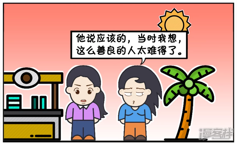 🍲子阳简笔画 子阳因为太善良娶了一名漂亮的老婆 第6页