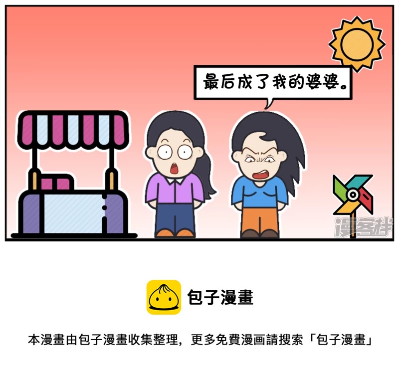 🍲子阳简笔画 子阳因为太善良娶了一名漂亮的老婆 第8页