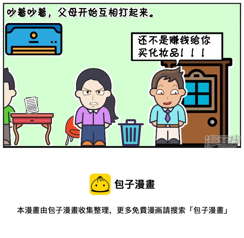 🍲子阳简笔画 子阳晚上的语文作业是造句 第5页