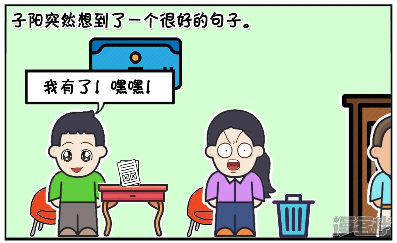 🍲子阳简笔画 子阳晚上的语文作业是造句 第6页