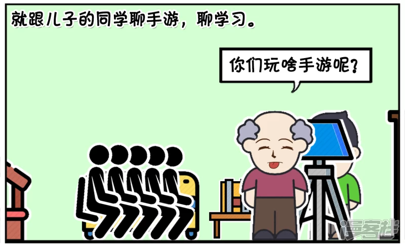 🍲子阳简笔画 子阳叫了几个同学来家里玩 第4页