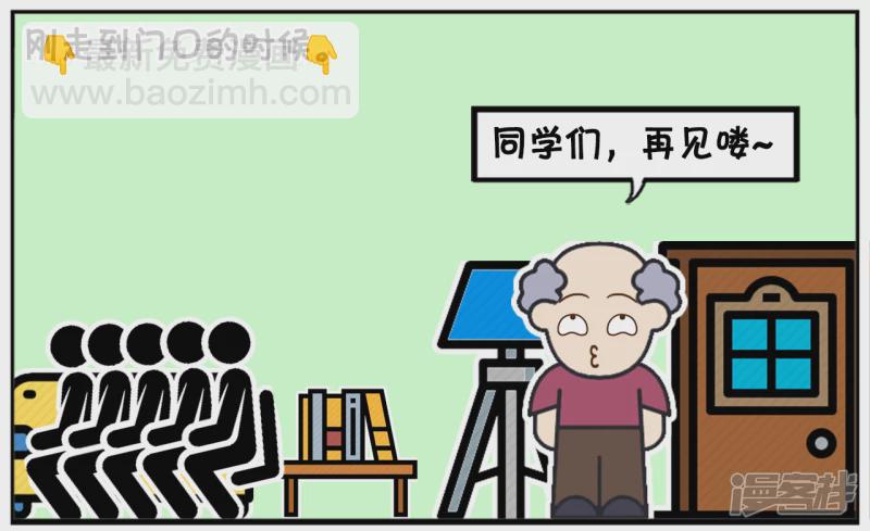 🍲子阳简笔画 子阳叫了几个同学来家里玩 第6页