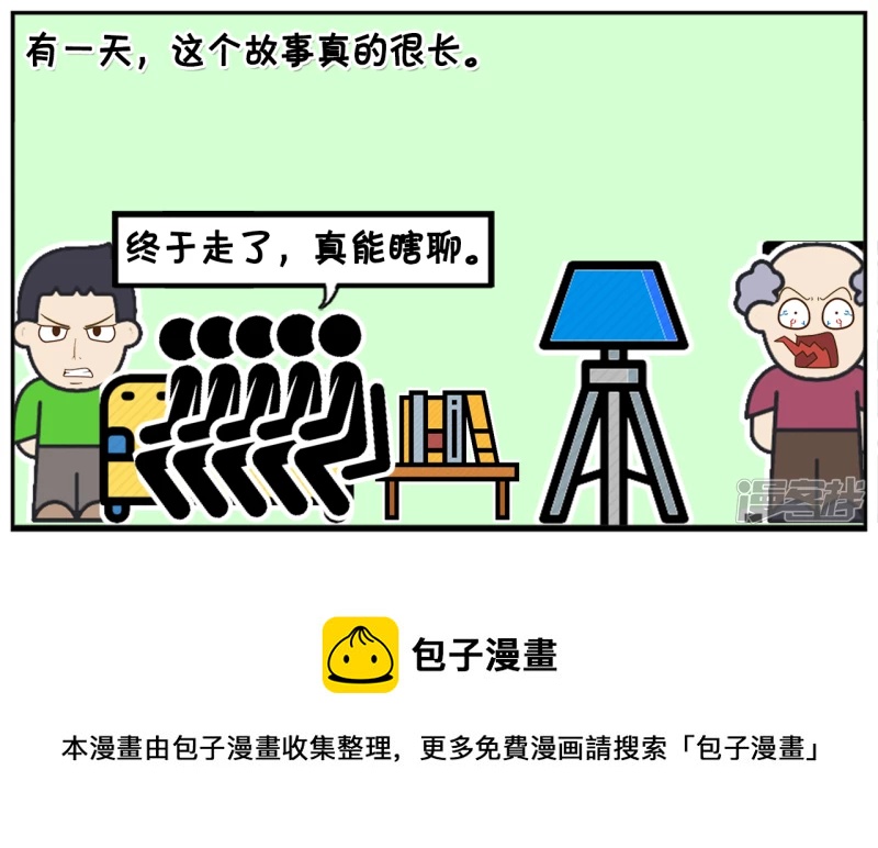 🍲子阳简笔画 子阳叫了几个同学来家里玩 第8页
