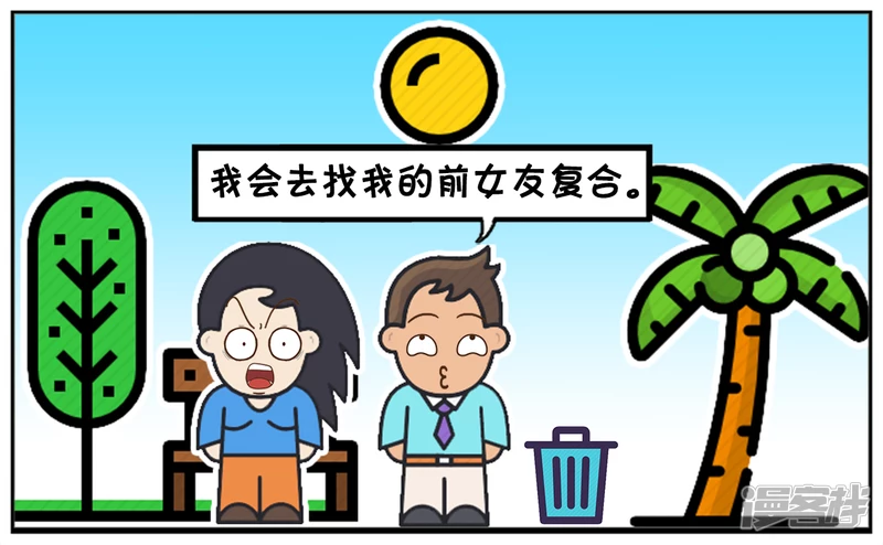 🍲子阳简笔画 楚楚拉着子阳的手很甜蜜 第3页