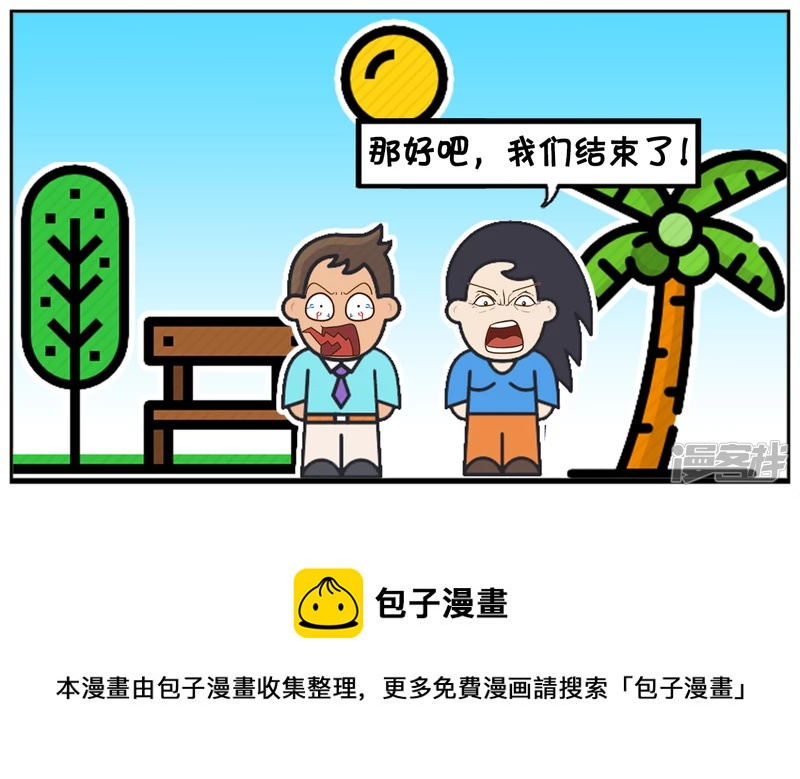 🍲子阳简笔画 楚楚拉着子阳的手很甜蜜 第5页