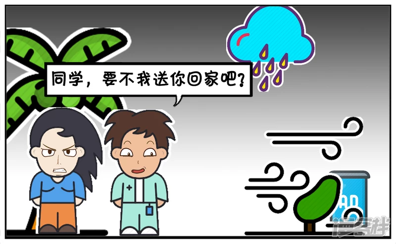 🍲子阳简笔画 偶遇美女同学也在树下躲雨 第3页