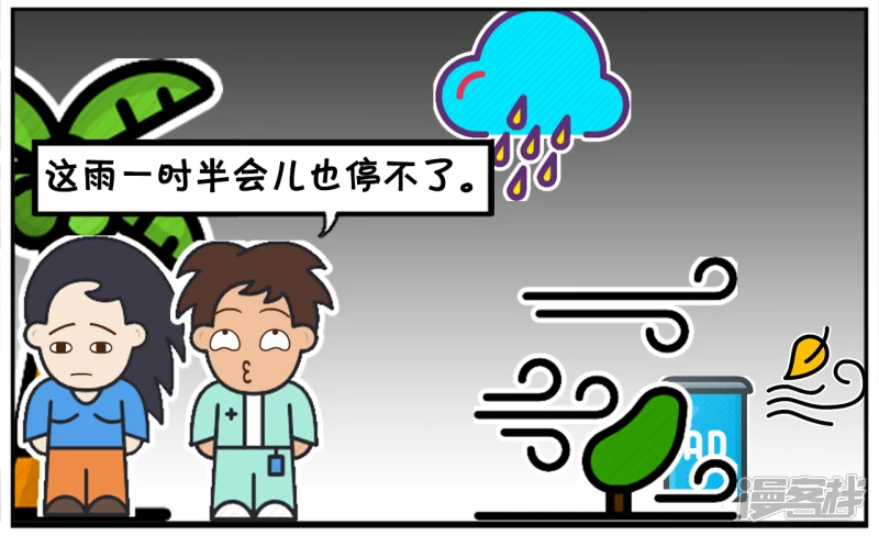🍲子阳简笔画 偶遇美女同学也在树下躲雨 第4页
