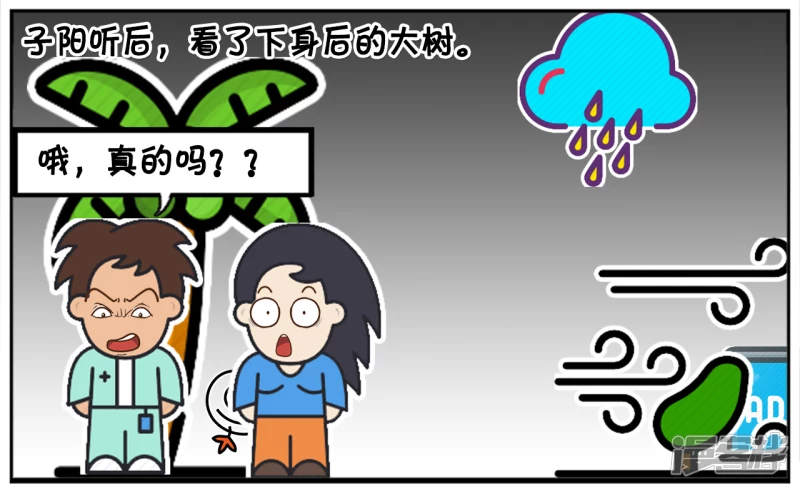 🍲子阳简笔画 偶遇美女同学也在树下躲雨 第6页