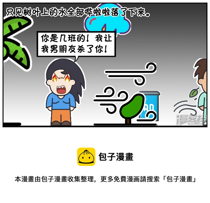 🍲子阳简笔画 偶遇美女同学也在树下躲雨 第8页