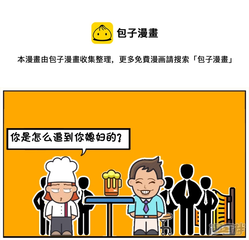 🍲子阳简笔画 子阳追楚楚的时候，只买了一个圣代 第1页