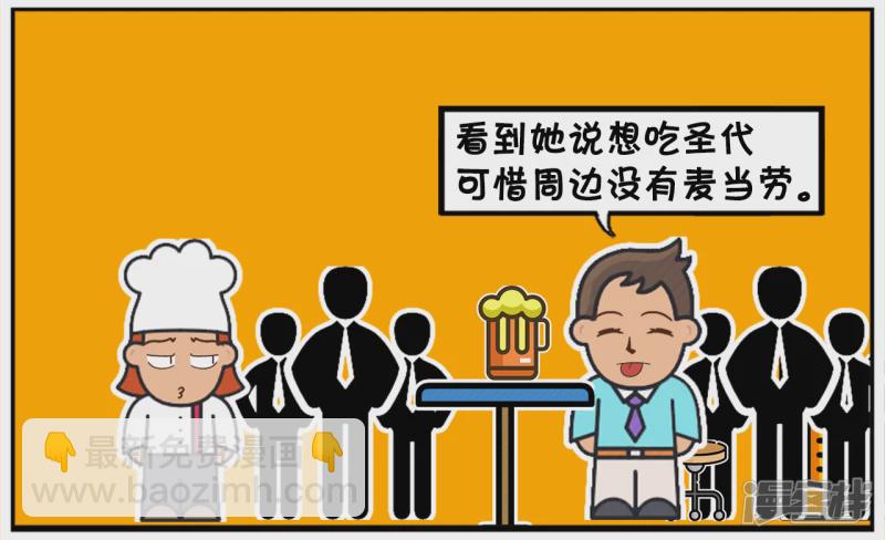 🍲子阳简笔画 子阳追楚楚的时候，只买了一个圣代 第4页