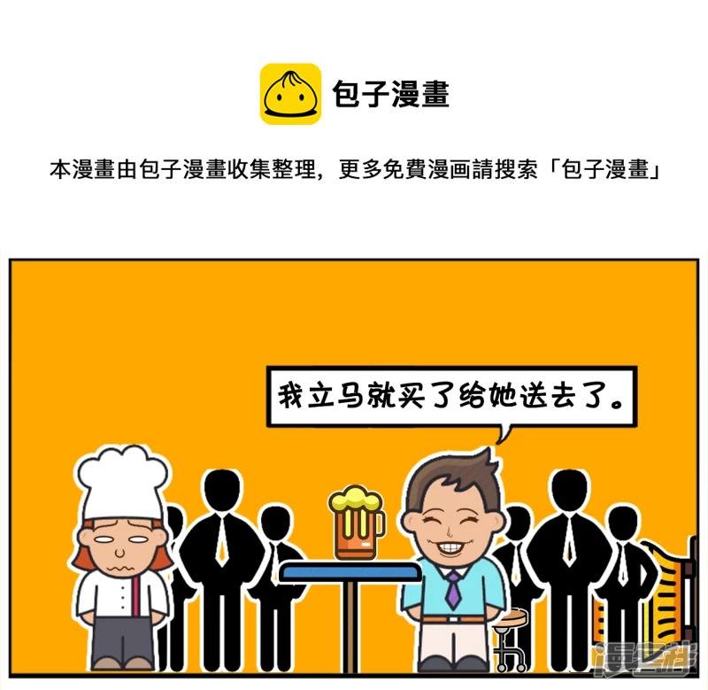 🍲子阳简笔画 子阳追楚楚的时候，只买了一个圣代 第5页