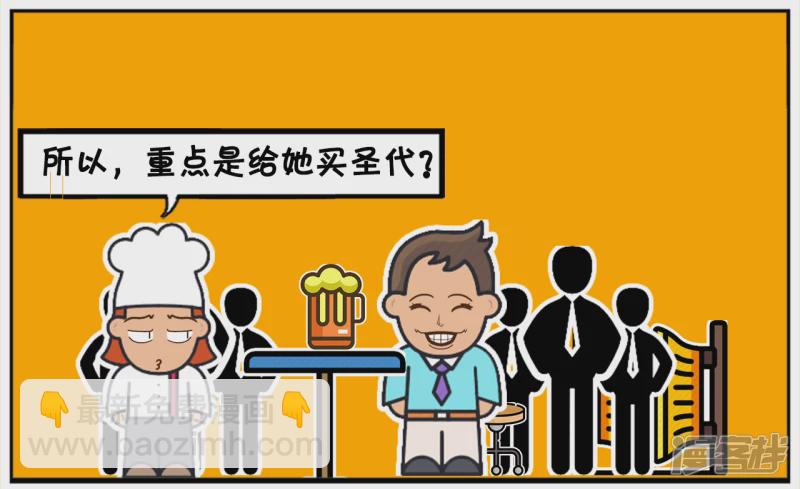 🍲子阳简笔画 子阳追楚楚的时候，只买了一个圣代 第6页