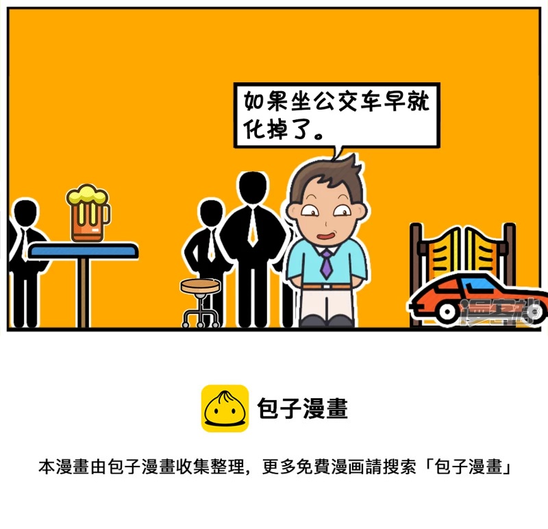 🍲子阳简笔画 子阳追楚楚的时候，只买了一个圣代 第8页