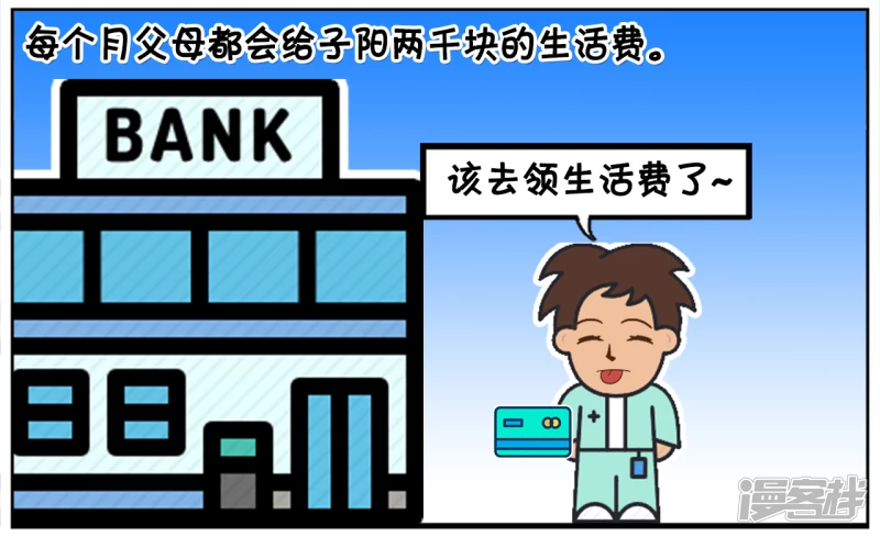 🍲子阳简笔画 子阳辛辛苦苦终于考上了大学 第2页