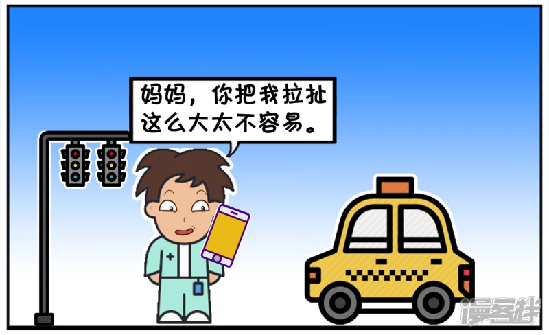 🍲子阳简笔画 子阳辛辛苦苦终于考上了大学 第4页
