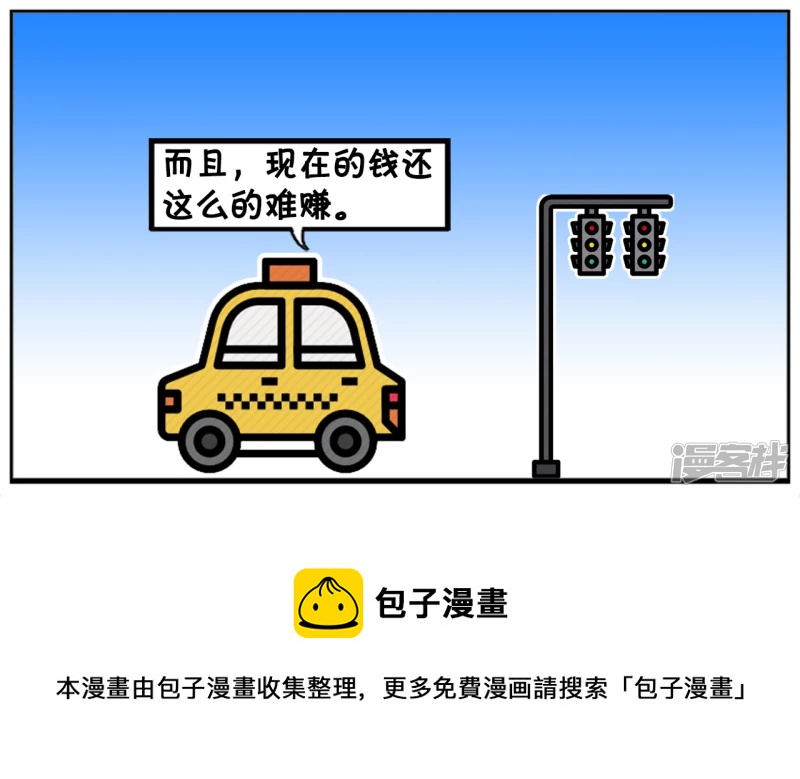🍲子阳简笔画 子阳辛辛苦苦终于考上了大学 第5页