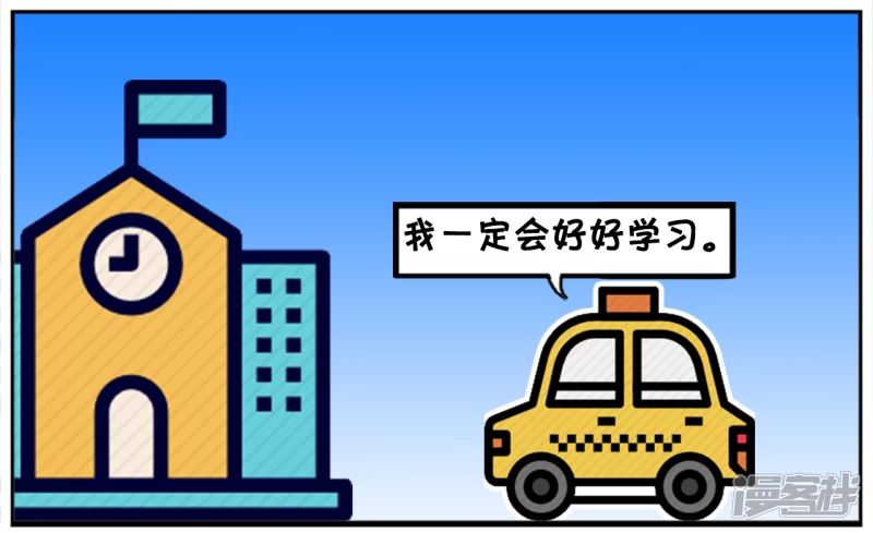 🍲子阳简笔画 子阳辛辛苦苦终于考上了大学 第6页