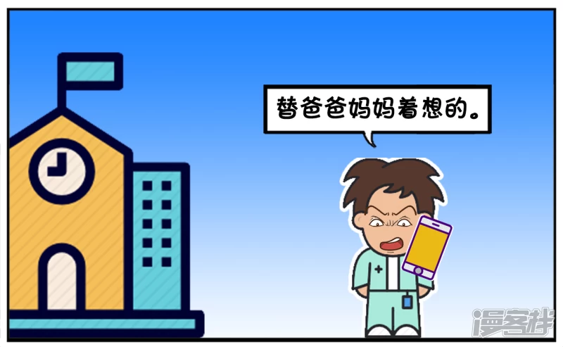 🍲子阳简笔画 子阳辛辛苦苦终于考上了大学 第7页