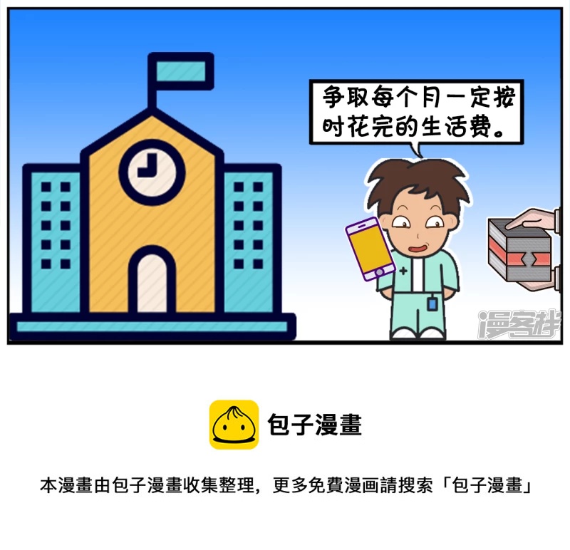 🍲子阳简笔画 子阳辛辛苦苦终于考上了大学 第8页