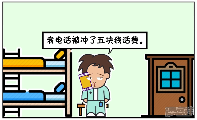 🍲子阳简笔画 楚楚当移动客服的时候，接个奇怪电话 第2页