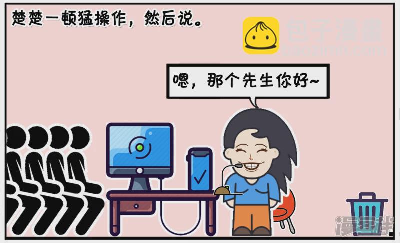 🍲子阳简笔画 楚楚当移动客服的时候，接个奇怪电话 第4页