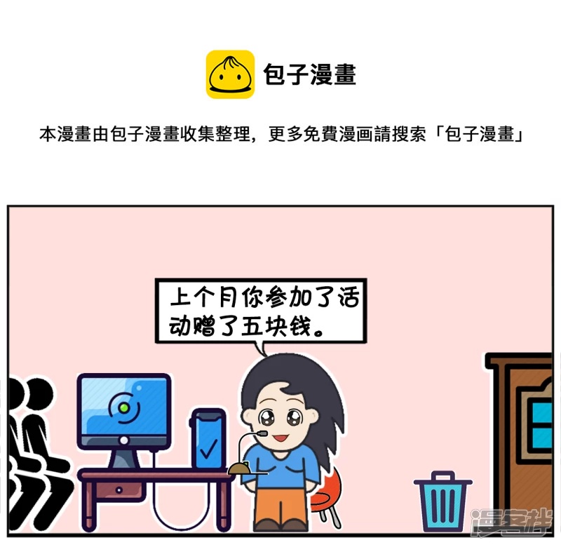 🍲子阳简笔画 楚楚当移动客服的时候，接个奇怪电话 第5页