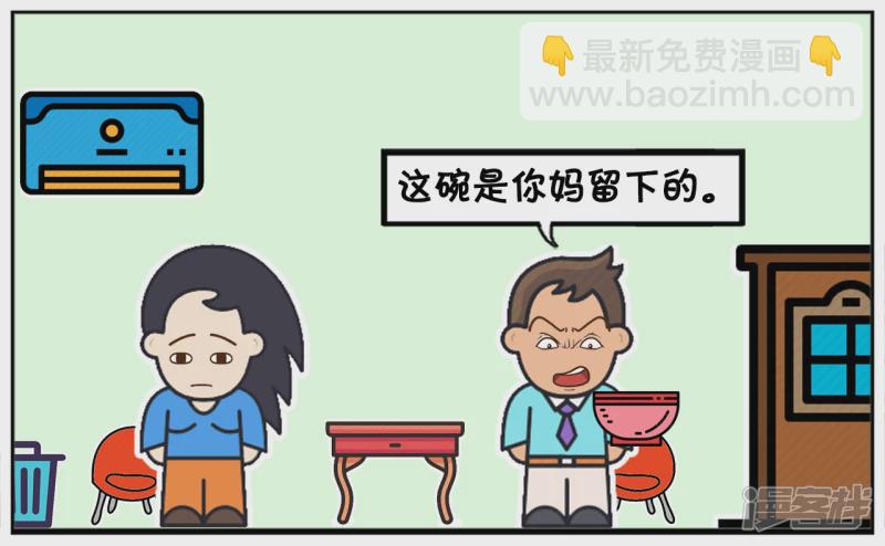 🍲子阳简笔画 子阳拿出一个漂亮的兰花碗 第3页