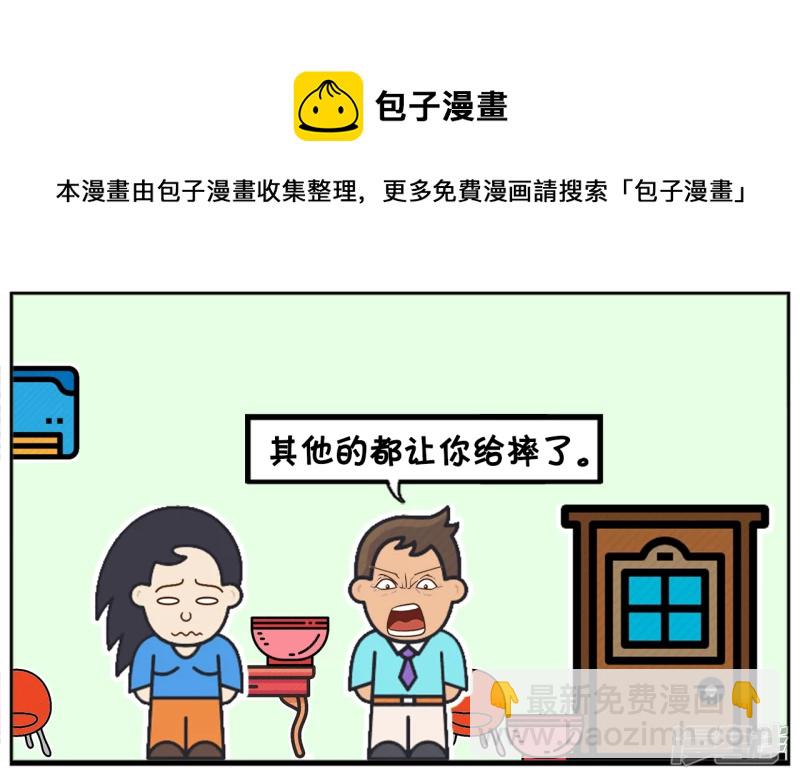 🍲子阳简笔画 子阳拿出一个漂亮的兰花碗 第5页