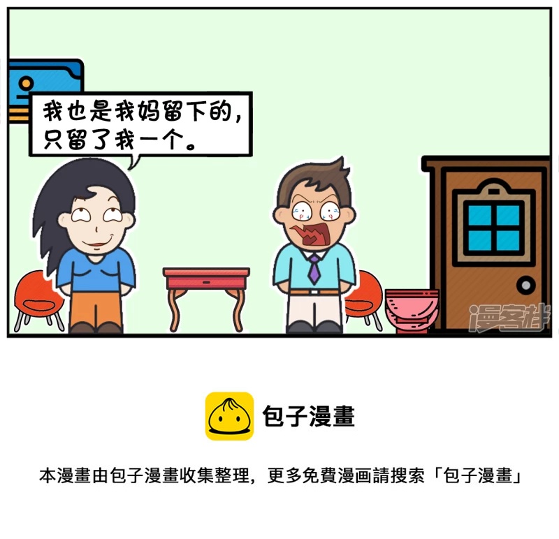 🍲子阳简笔画 子阳拿出一个漂亮的兰花碗 第8页