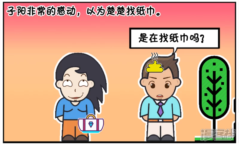 🍲子阳简笔画 朋友有难楚楚却幸灾乐祸 第4页