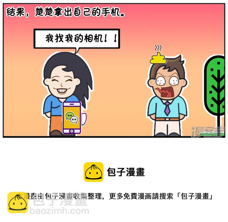 🍲子阳简笔画 朋友有难楚楚却幸灾乐祸 第5页