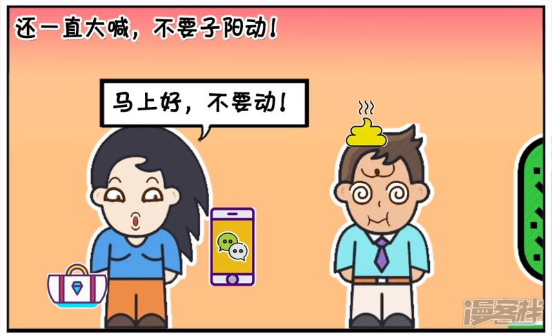 🍲子阳简笔画 朋友有难楚楚却幸灾乐祸 第6页