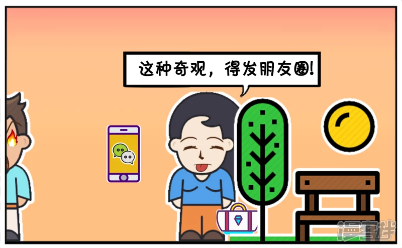 🍲子阳简笔画 朋友有难楚楚却幸灾乐祸 第7页